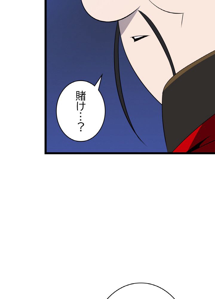 キル・ザ・ヒーロー 第117話 - Trang 78