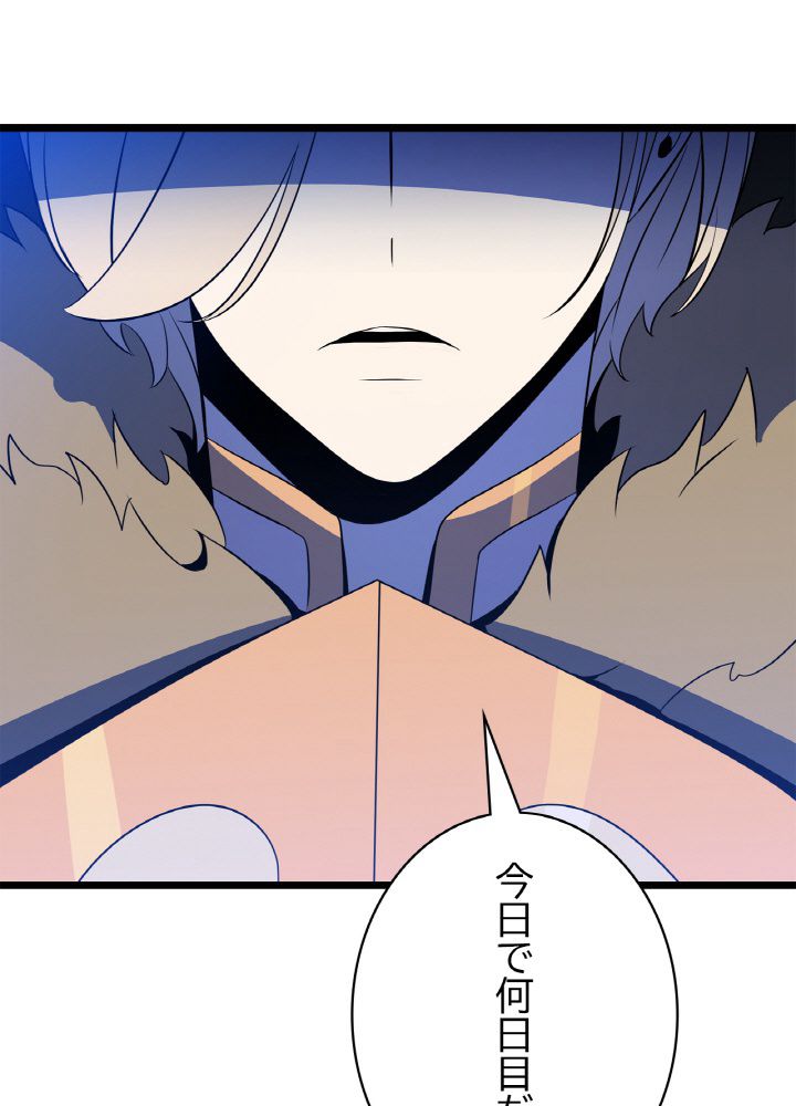 キル・ザ・ヒーロー 第117話 - Trang 9