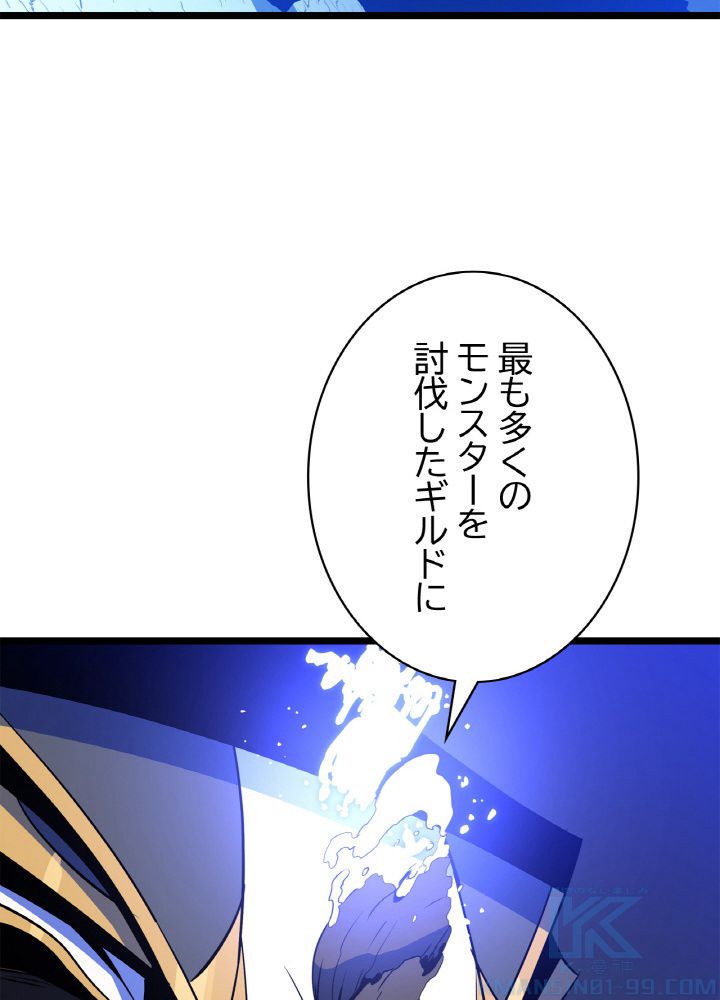 キル・ザ・ヒーロー 第117話 - Trang 95