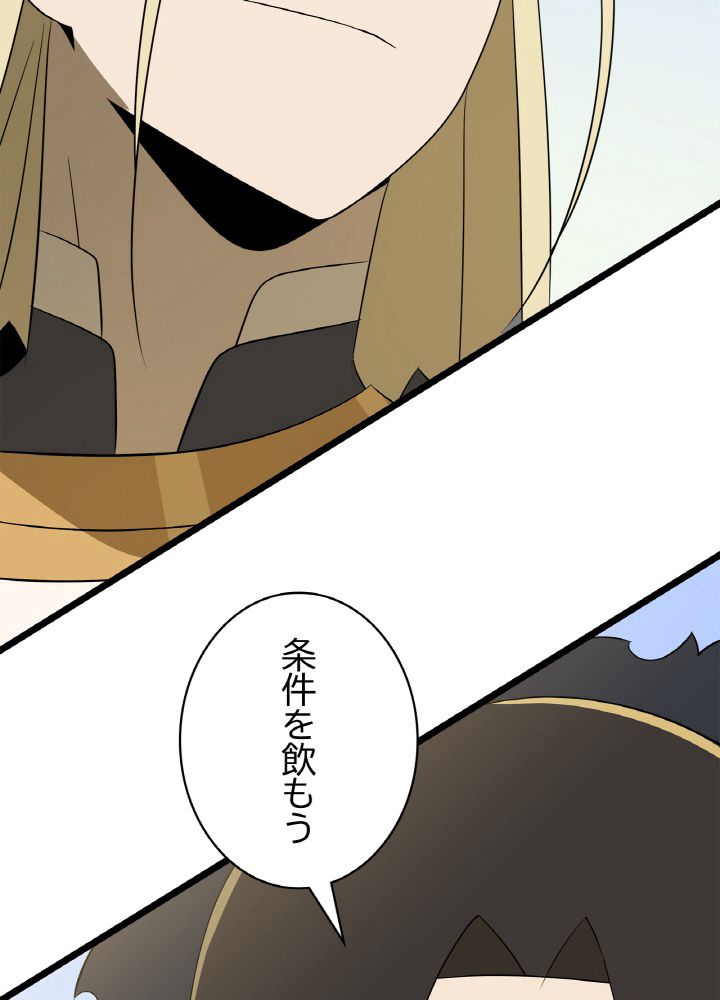 キル・ザ・ヒーロー 第128話 - Trang 114