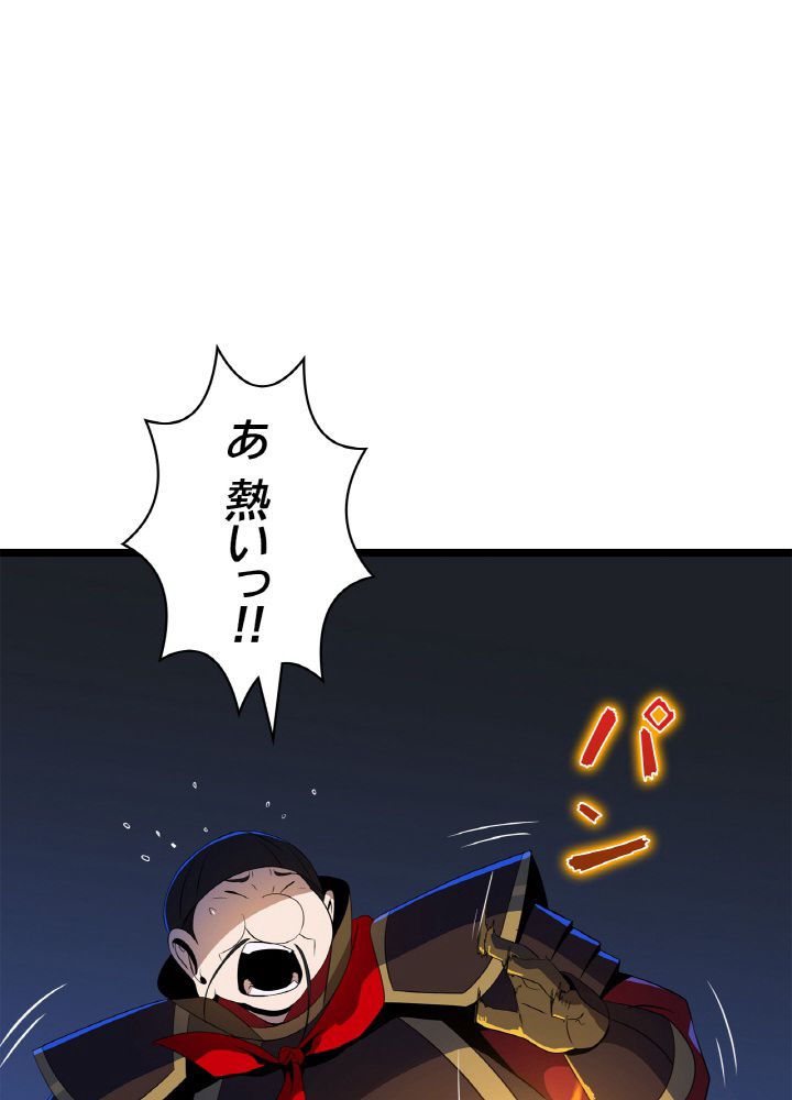 キル・ザ・ヒーロー 第128話 - Trang 37