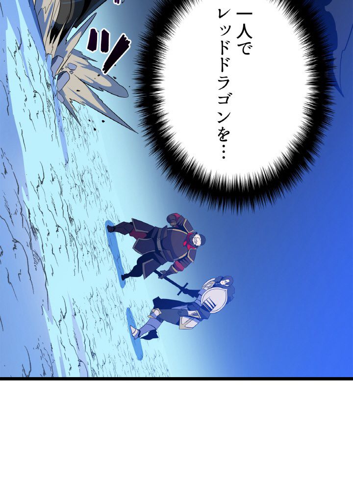 キル・ザ・ヒーロー 第128話 - Trang 6