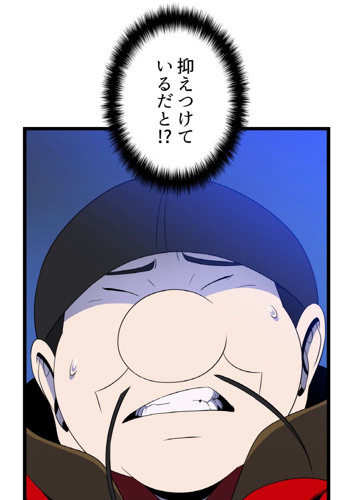 キル・ザ・ヒーロー 第128話 - Trang 7