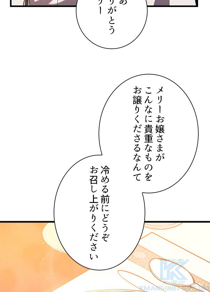 剣術名家の末息子 - 第4話 - Page 116