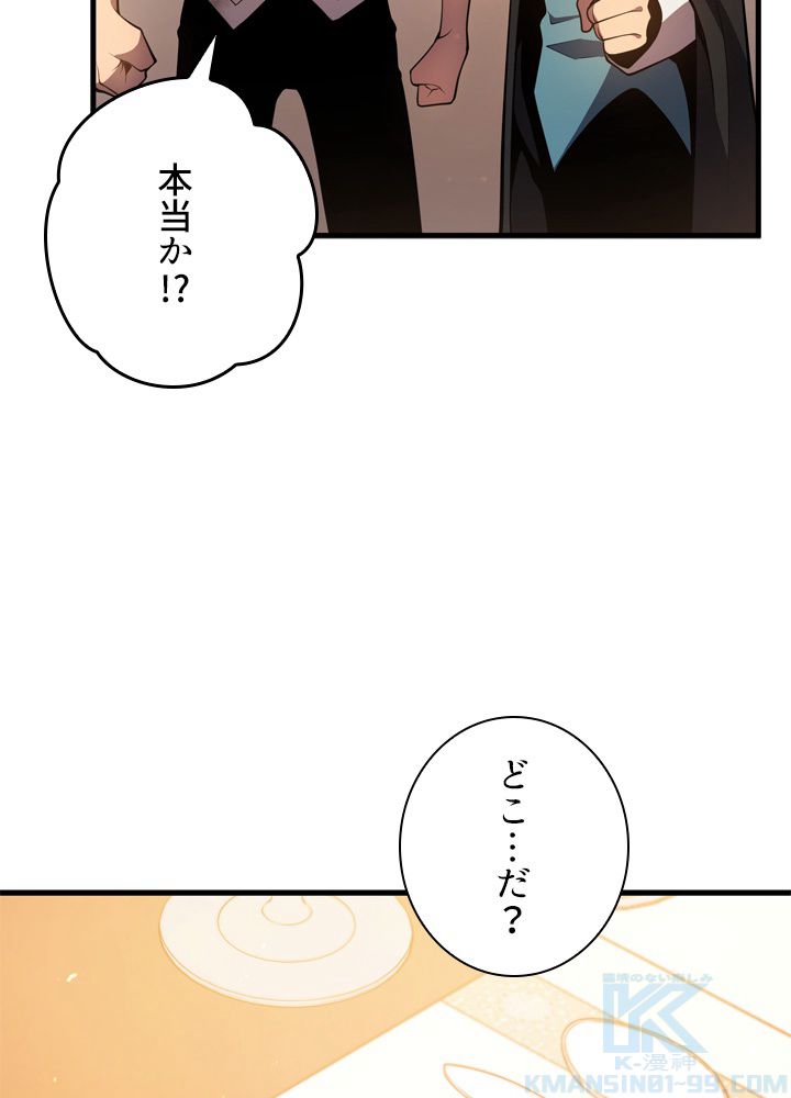 剣術名家の末息子 - 第5話 - Page 8