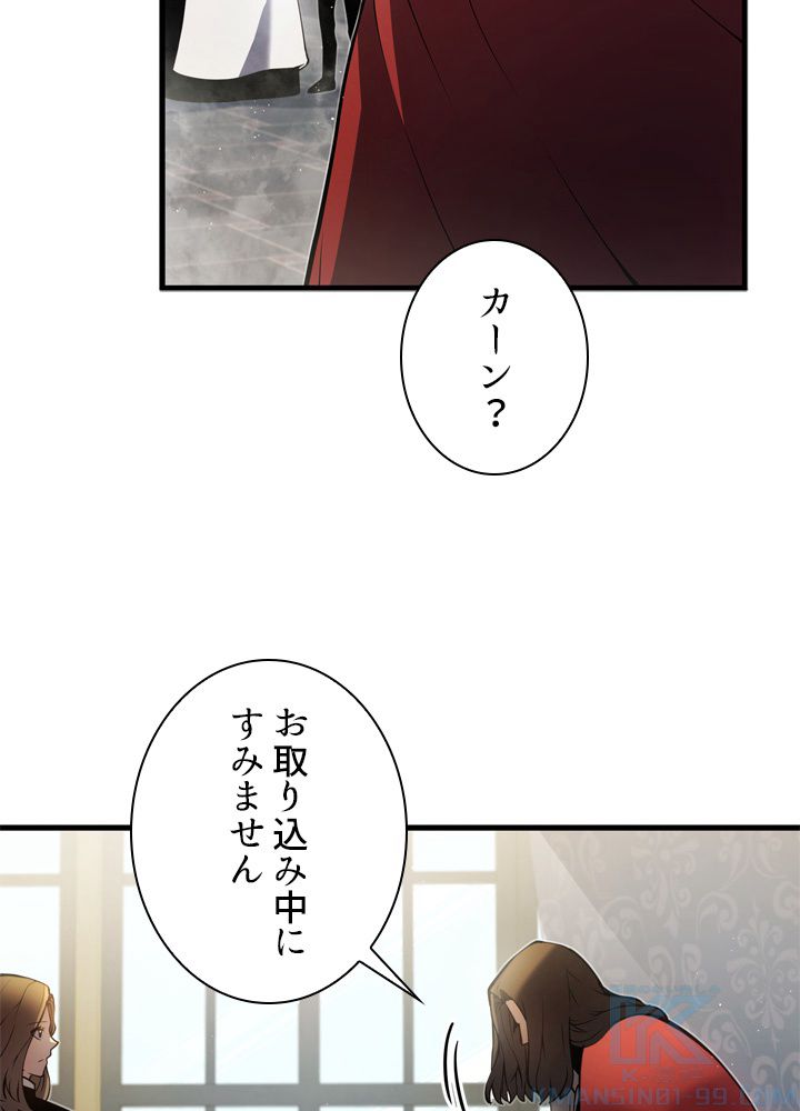 剣術名家の末息子 - 第7話 - Page 11