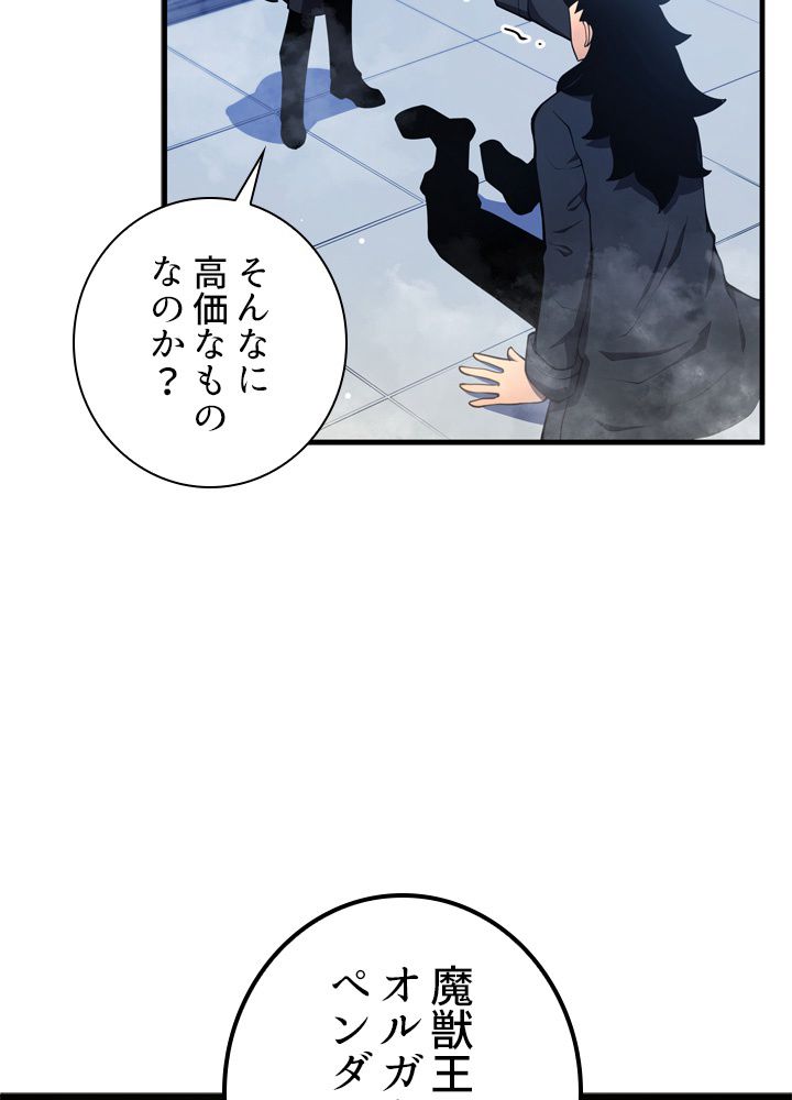 剣術名家の末息子 - 第7話 - Page 135