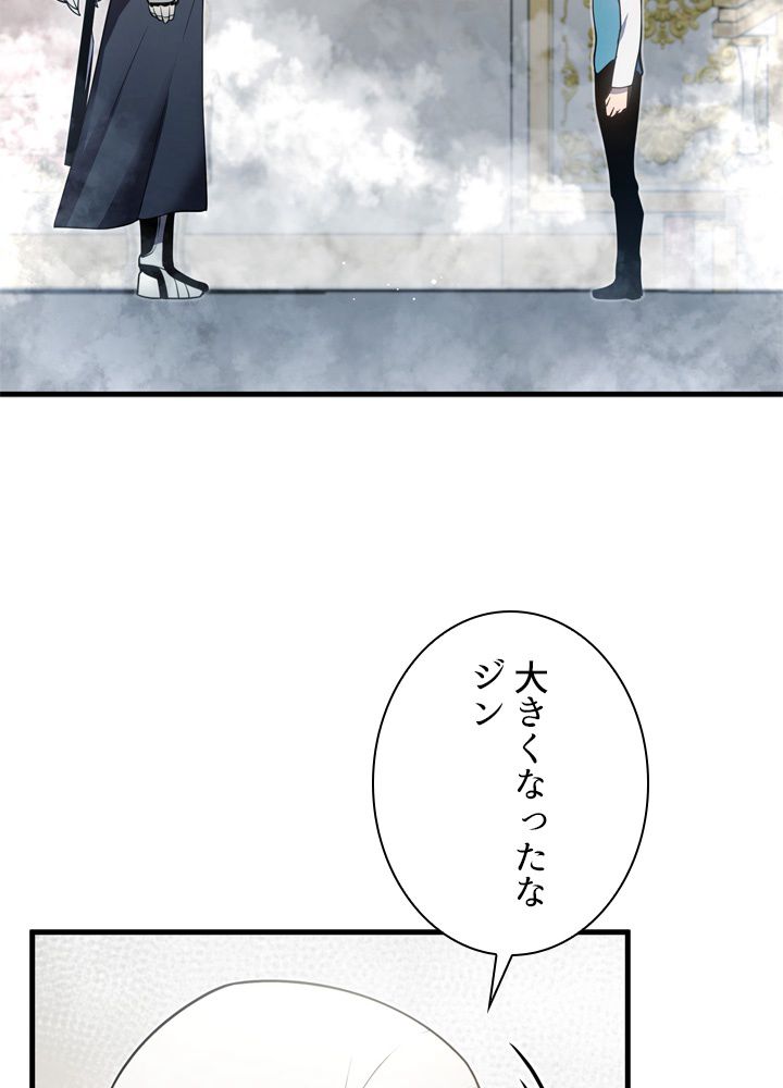 剣術名家の末息子 - 第7話 - Page 36