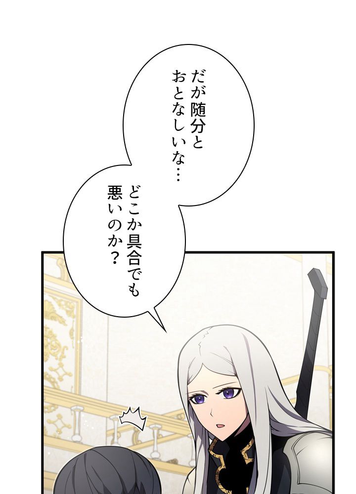 剣術名家の末息子 - 第7話 - Page 40