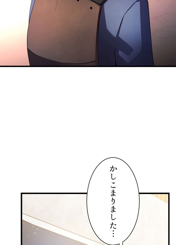 剣術名家の末息子 - 第14話 - Page 55