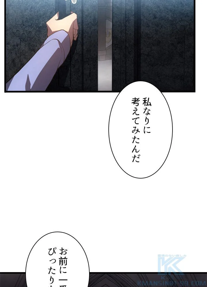 剣術名家の末息子 - 第15話 - Page 47