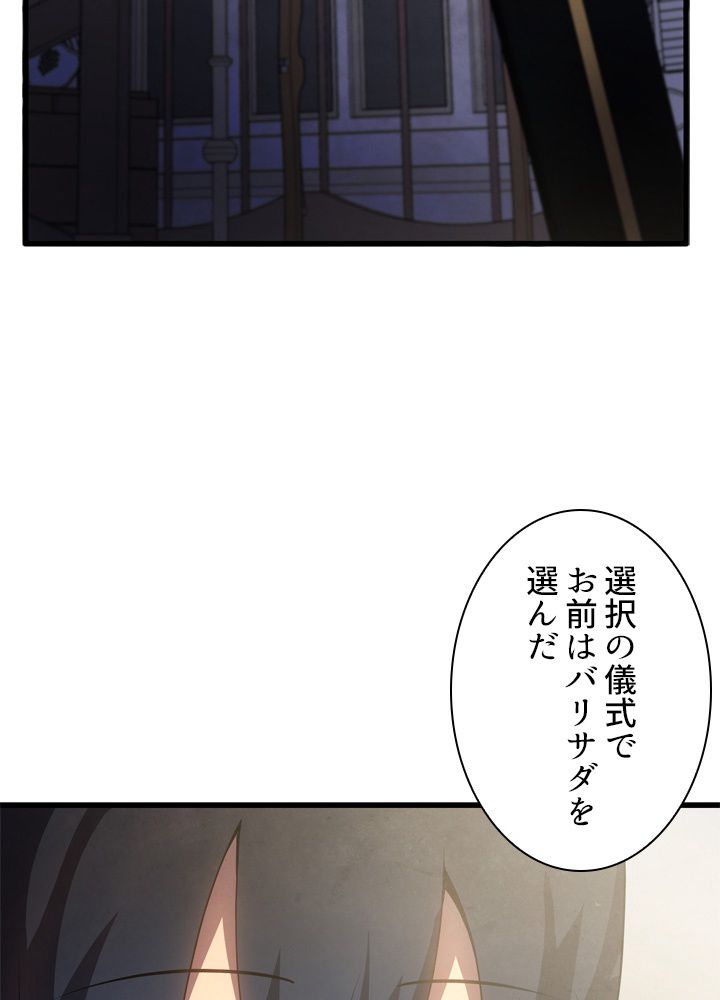 剣術名家の末息子 - 第15話 - Page 51