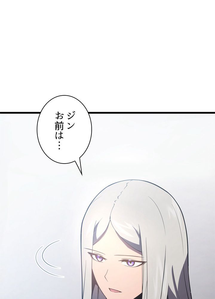 剣術名家の末息子 - 第15話 - Page 67