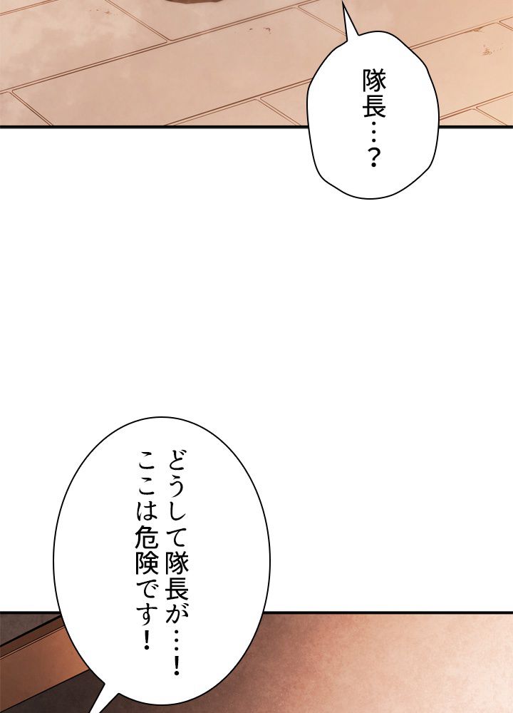 剣術名家の末息子 - 第17話 - Page 102