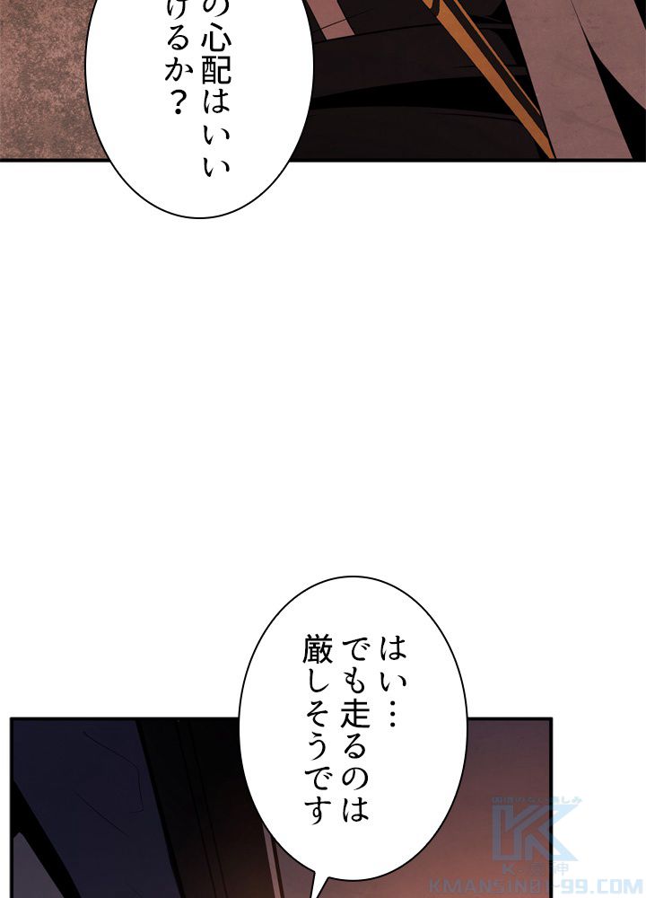 剣術名家の末息子 - 第17話 - Page 104