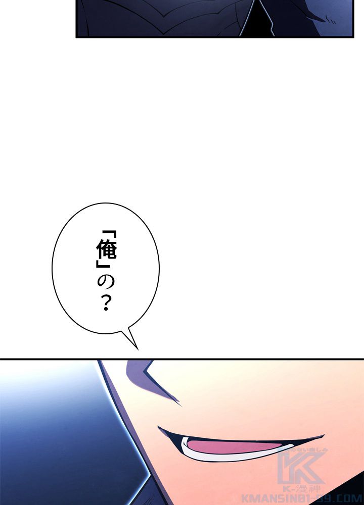 剣術名家の末息子 - 第20話 - Page 95