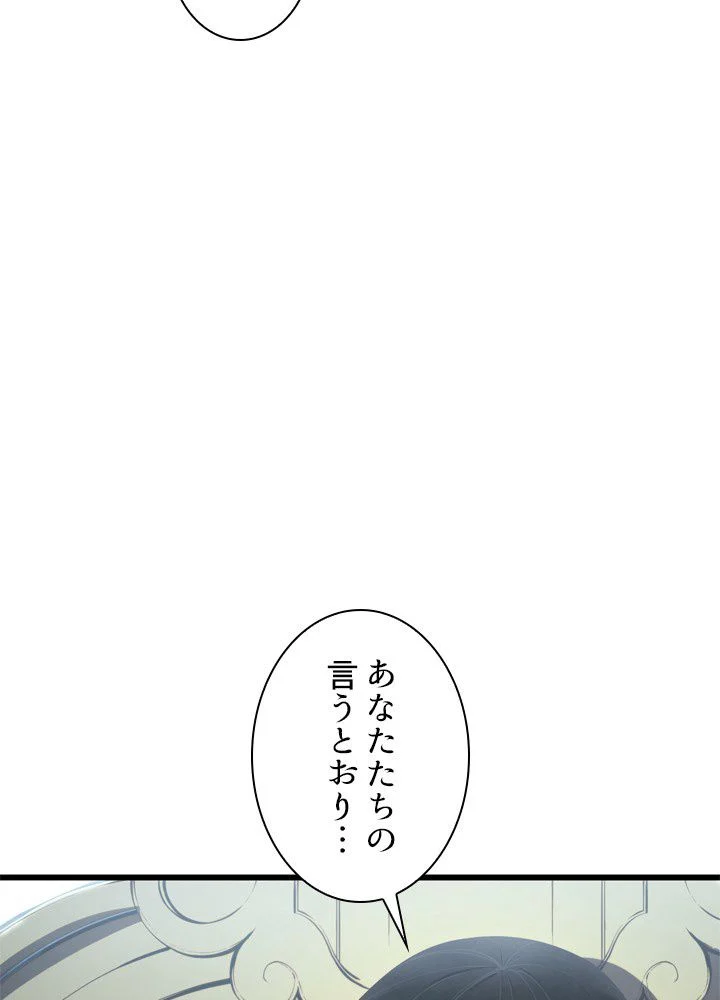 剣術名家の末息子 - 第28話 - Page 100