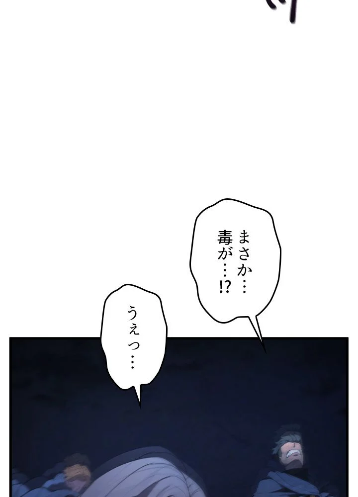 剣術名家の末息子 - 第29話 - Page 106