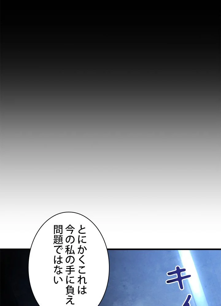 剣術名家の末息子 - 第31話 - Page 13