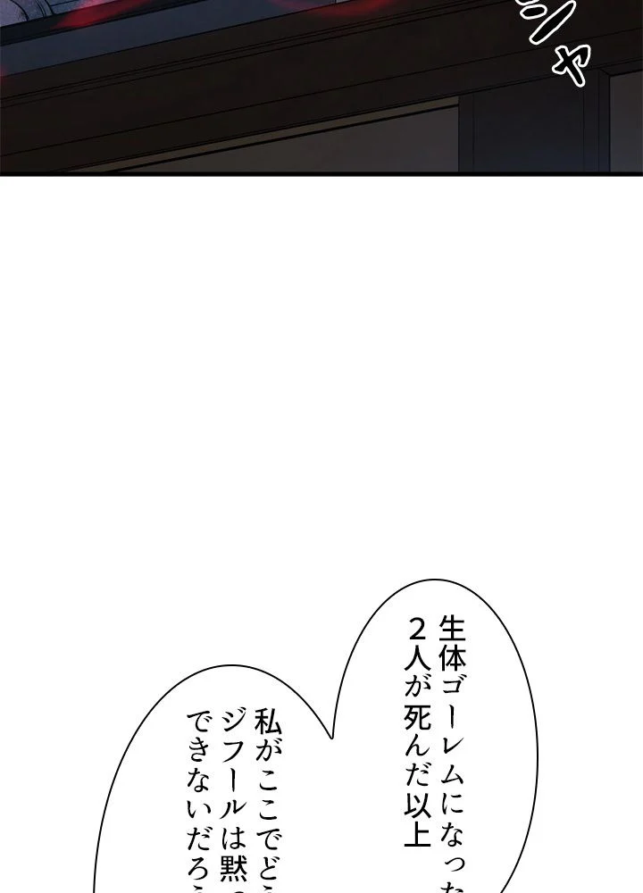 剣術名家の末息子 - 第31話 - Page 21