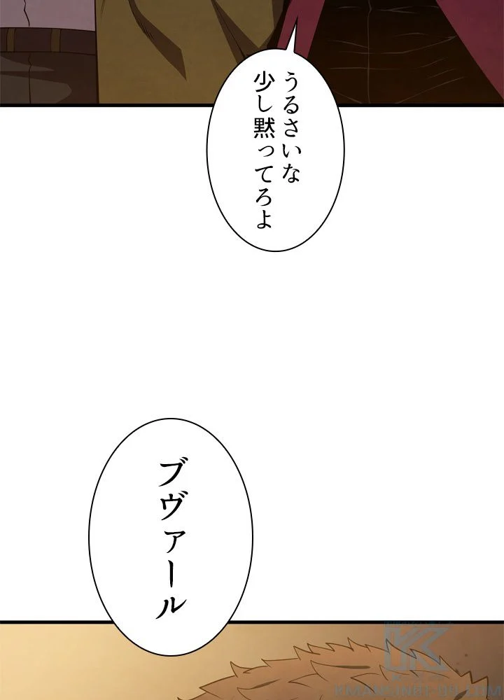 剣術名家の末息子 - 第33話 - Page 128