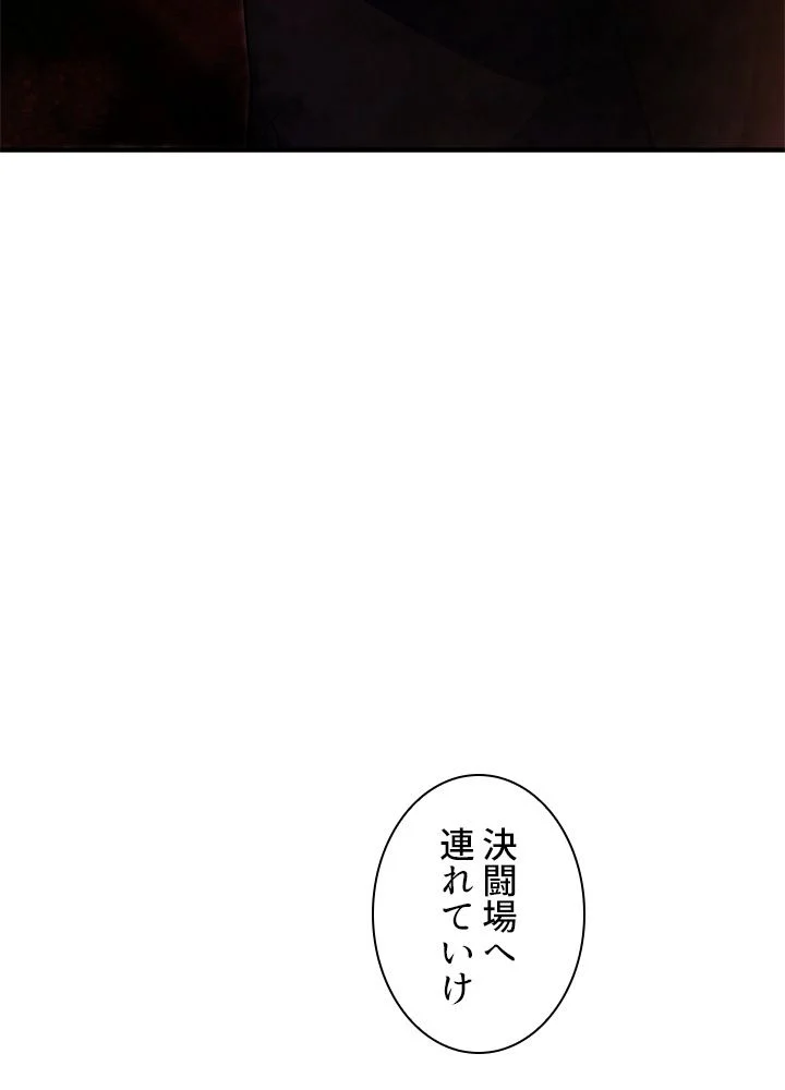 剣術名家の末息子 - 第35話 - Page 142