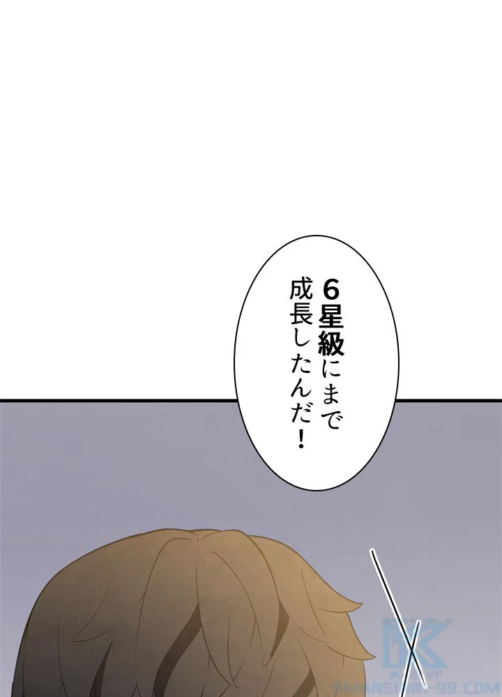 剣術名家の末息子 - 第35話 - Page 89