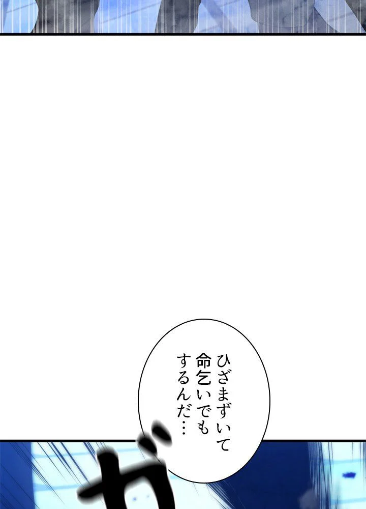 剣術名家の末息子 - 第36話 - Page 45