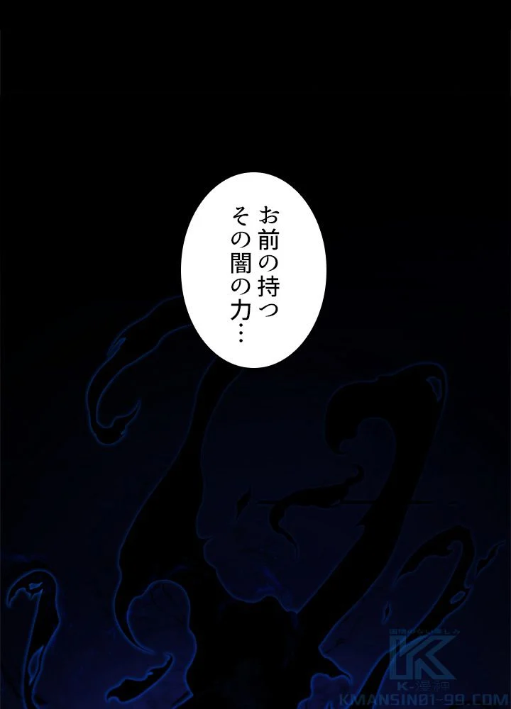 剣術名家の末息子 - 第37話 - Page 107