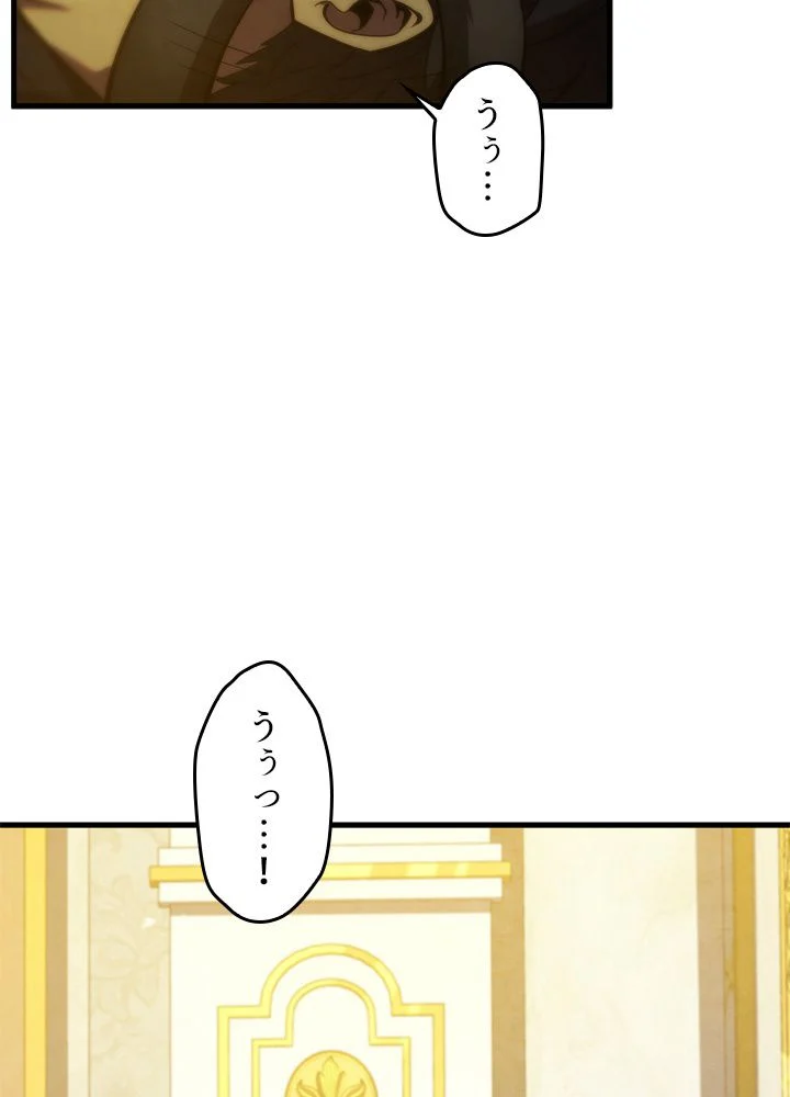 剣術名家の末息子 - 第37話 - Page 37