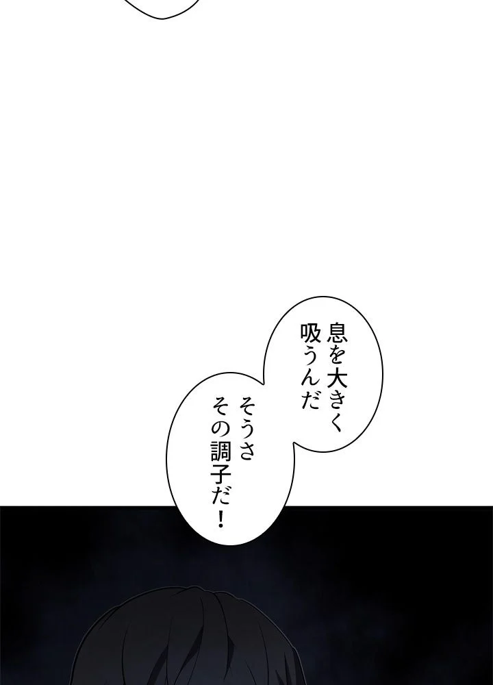 剣術名家の末息子 - 第38話 - Page 90