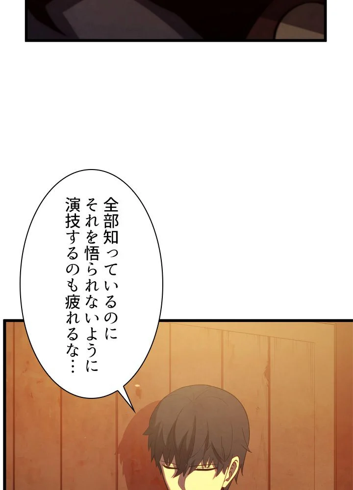 剣術名家の末息子 - 第40話 - Page 63