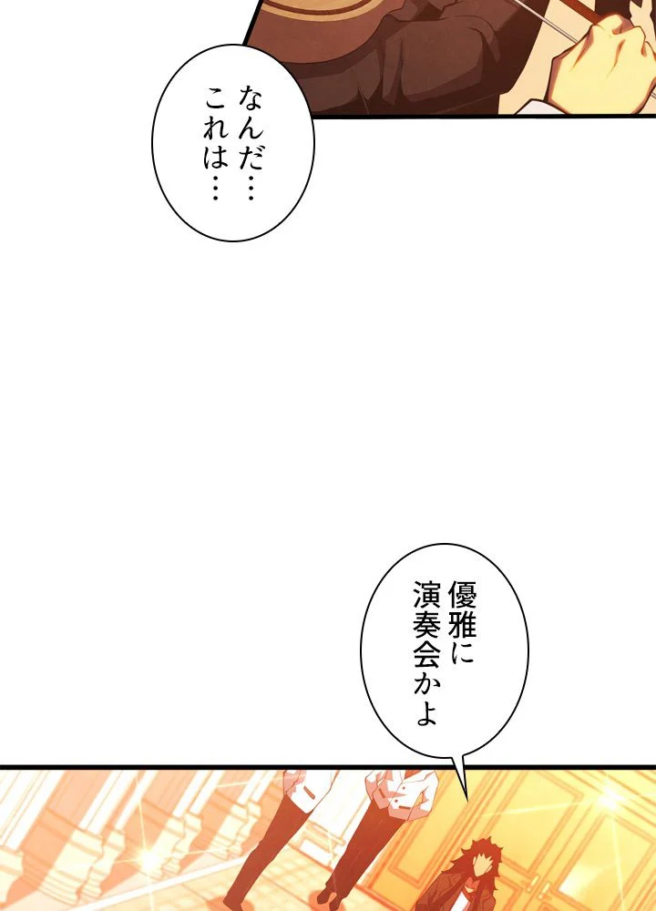 剣術名家の末息子 - 第40話 - Page 90