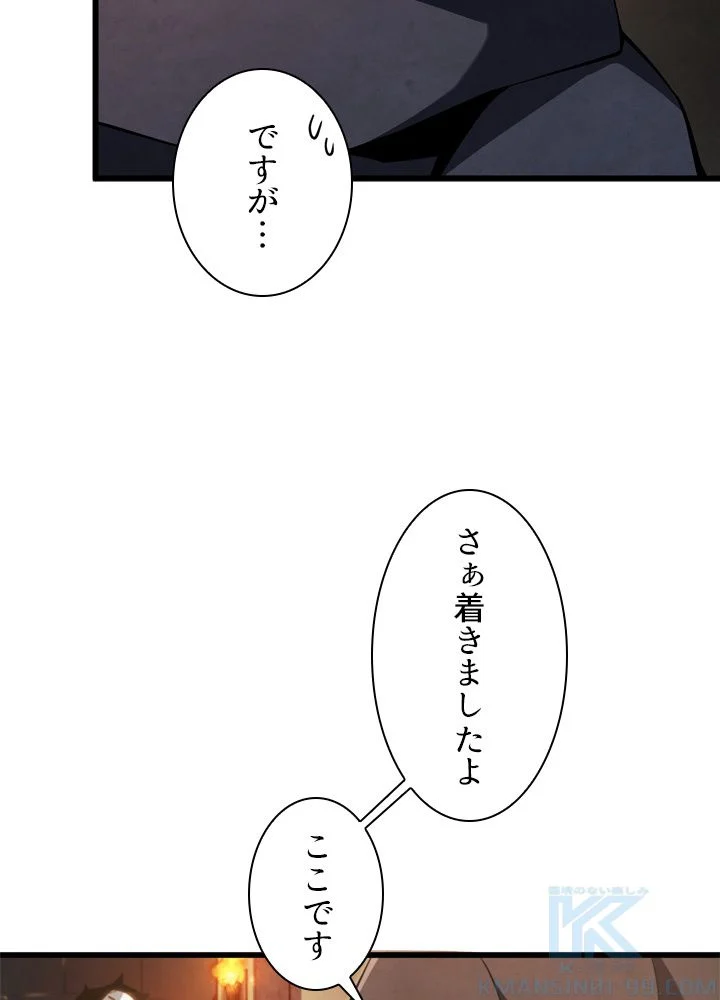 剣術名家の末息子 - 第41話 - Page 14