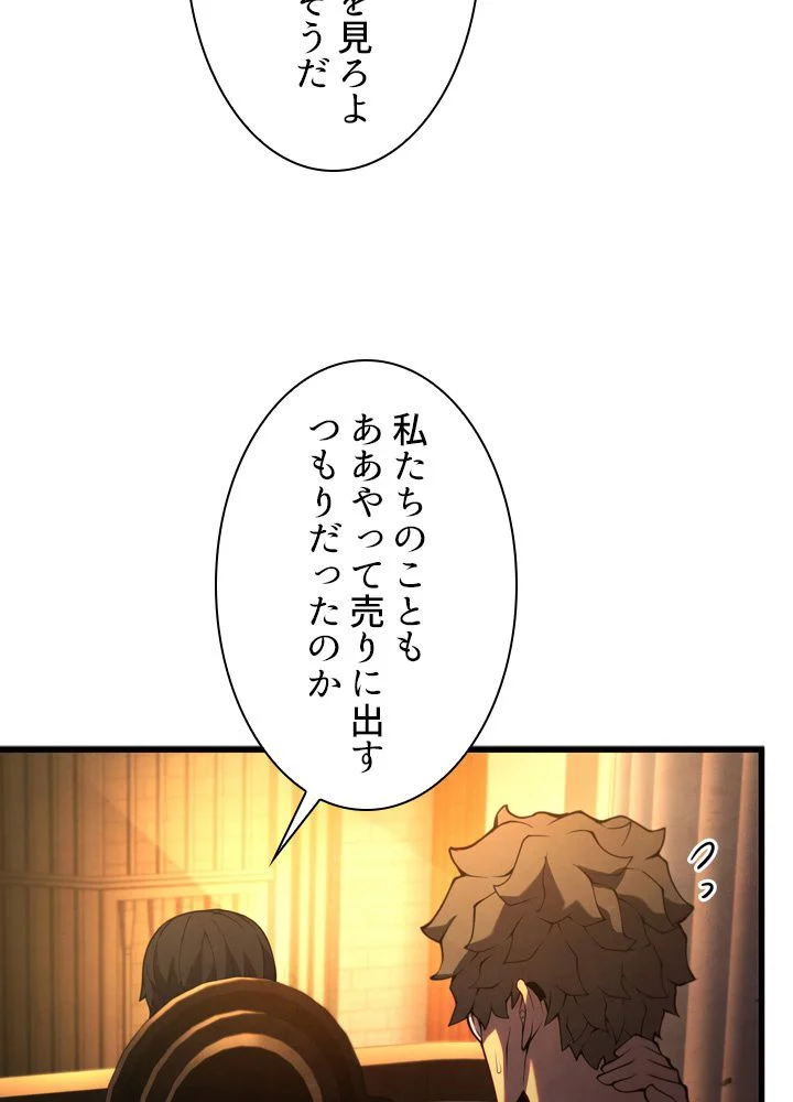 剣術名家の末息子 - 第41話 - Page 27