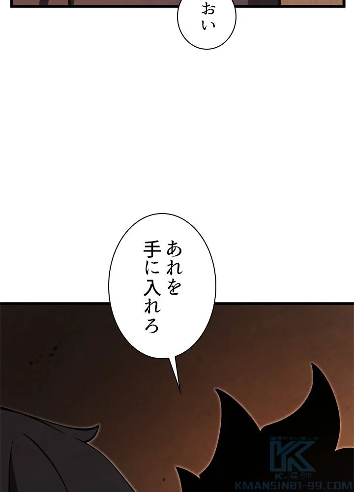 剣術名家の末息子 - 第41話 - Page 65