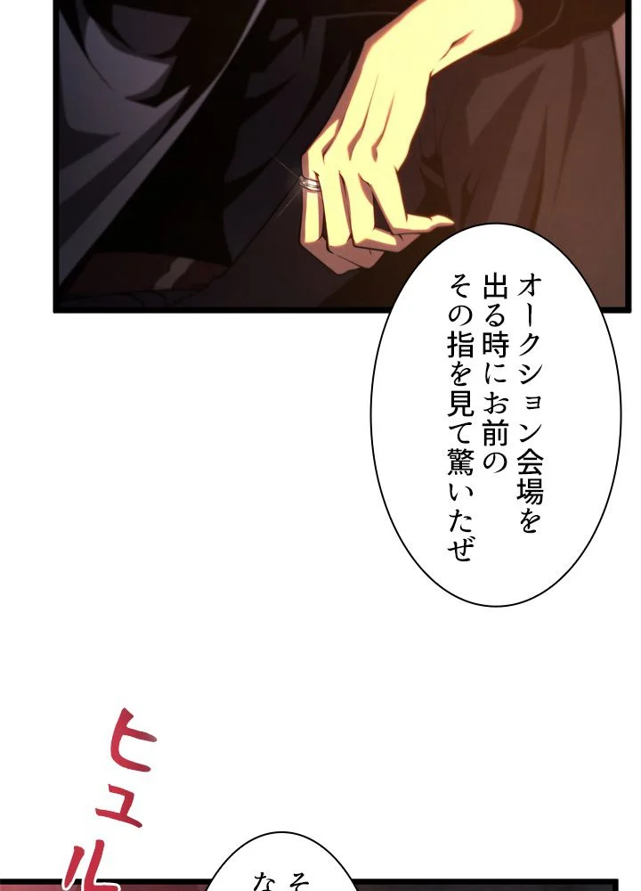 剣術名家の末息子 - 第43話 - Page 7