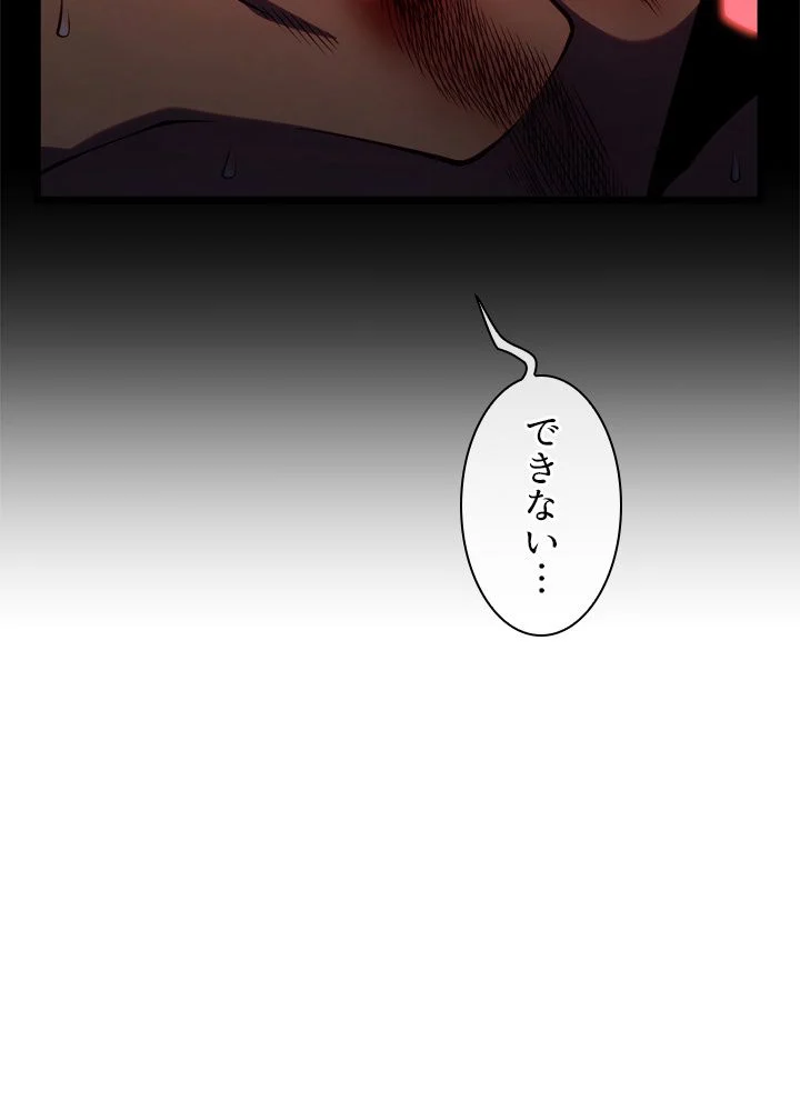 剣術名家の末息子 - 第45話 - Page 37