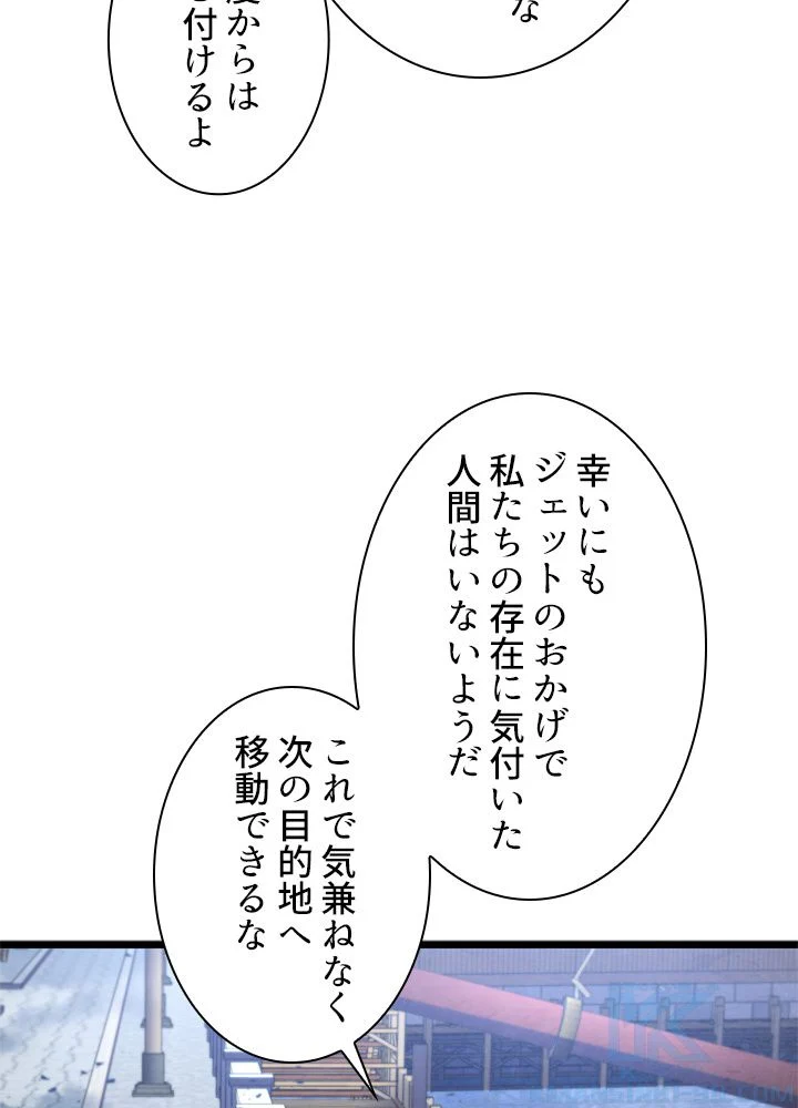 剣術名家の末息子 - 第45話 - Page 77