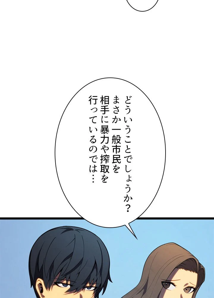 剣術名家の末息子 - 第46話 - Page 19