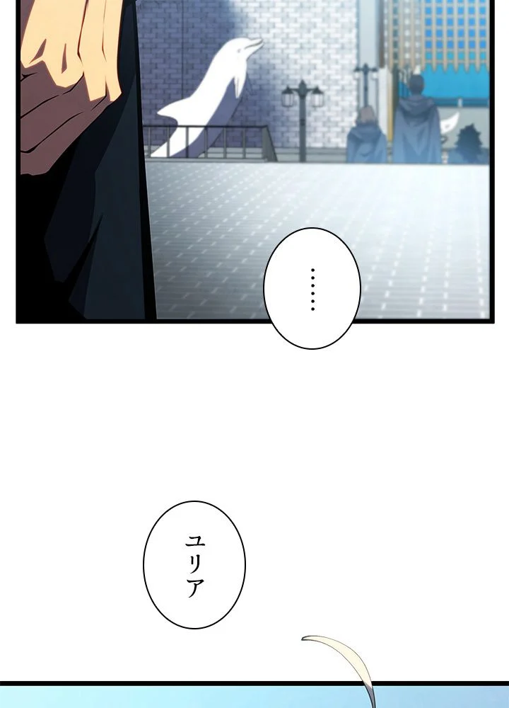 剣術名家の末息子 - 第46話 - Page 63