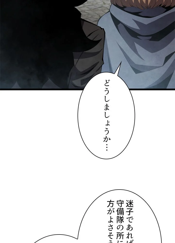 剣術名家の末息子 - 第46話 - Page 9