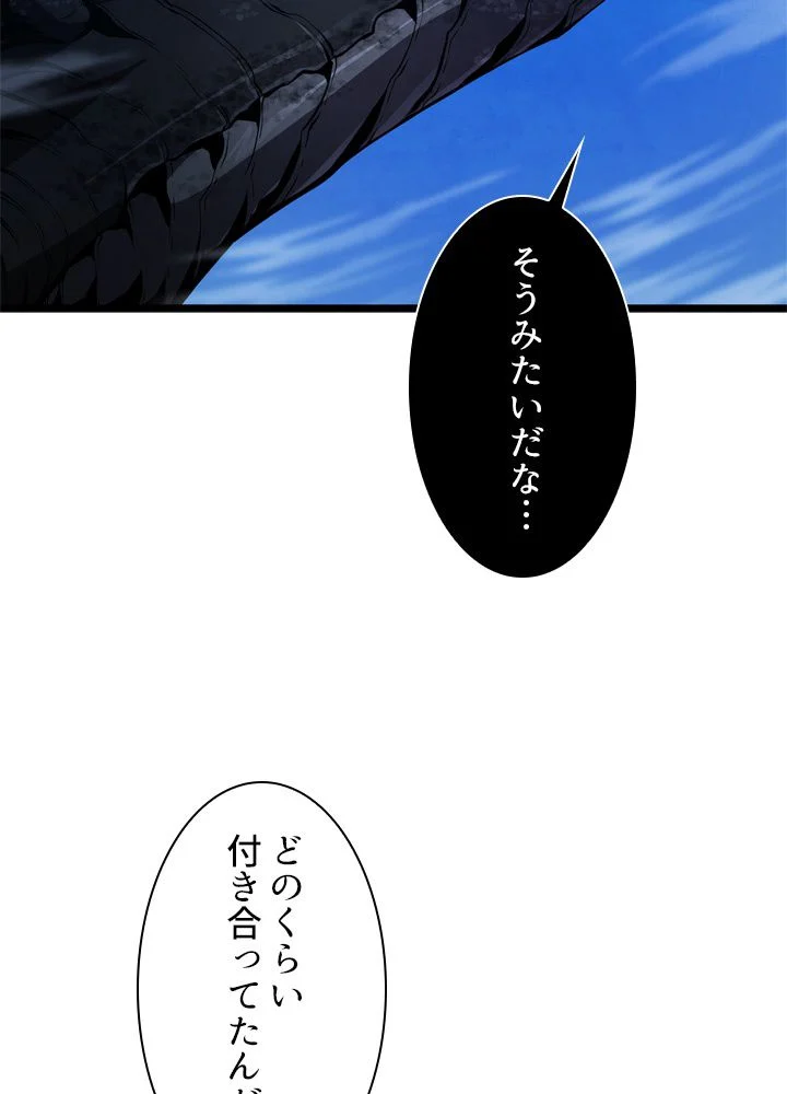 剣術名家の末息子 - 第48話 - Page 111