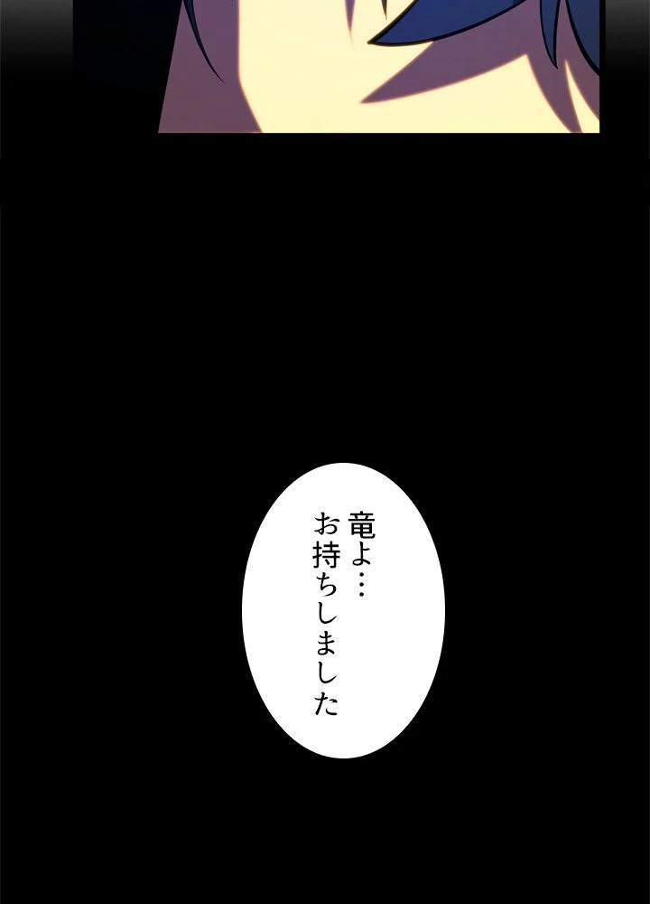 剣術名家の末息子 - 第48話 - Page 16