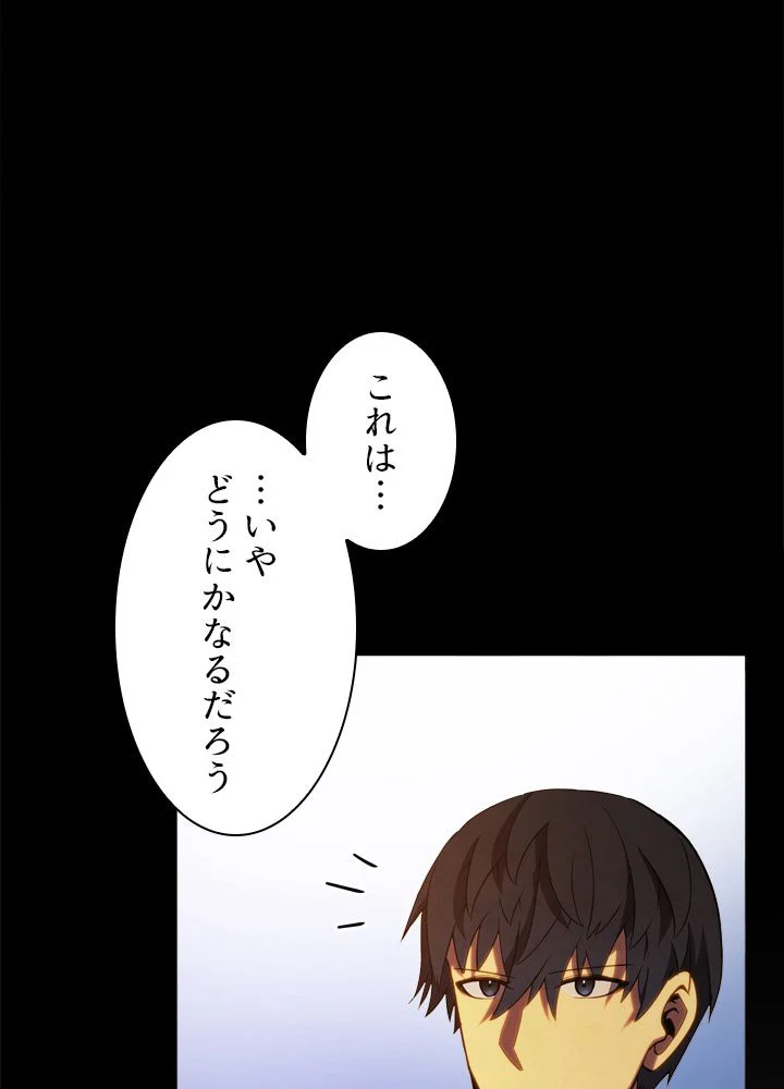 剣術名家の末息子 - 第48話 - Page 21