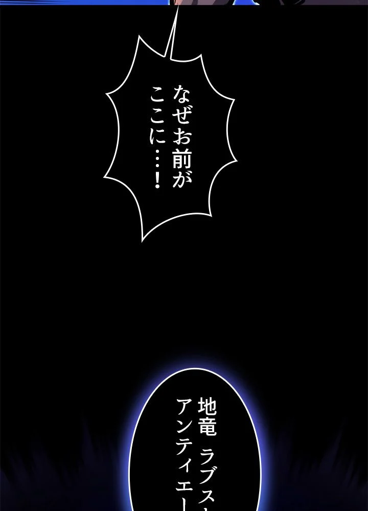 剣術名家の末息子 - 第48話 - Page 54