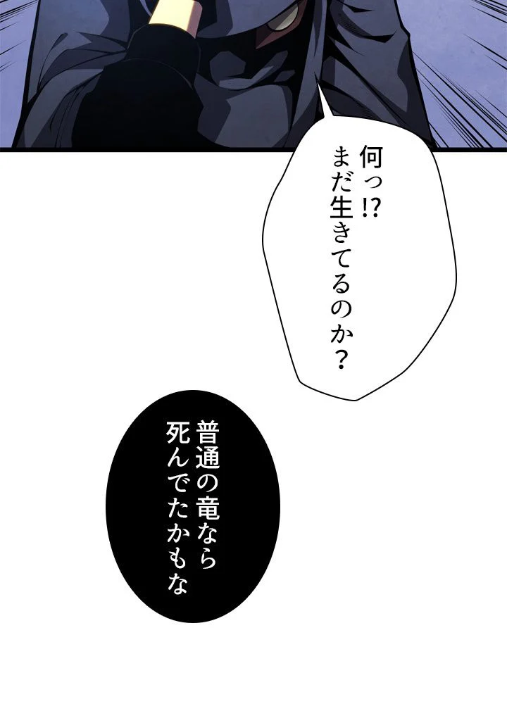 剣術名家の末息子 - 第49話 - Page 132