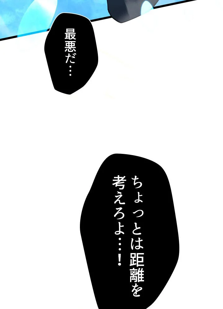 剣術名家の末息子 - 第49話 - Page 42