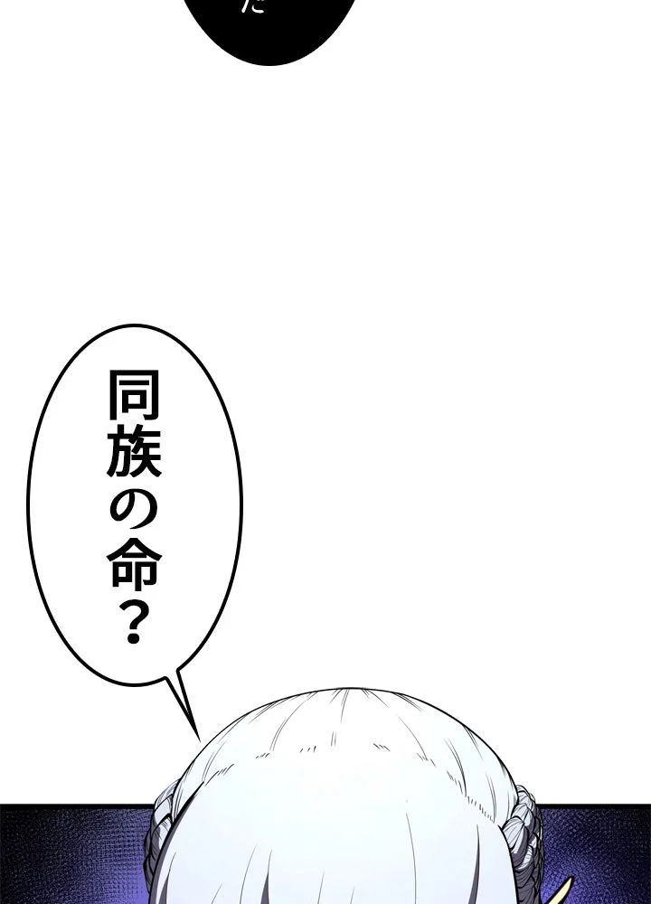 剣術名家の末息子 - 第50話 - Page 34