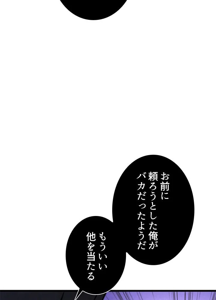 剣術名家の末息子 - 第50話 - Page 40